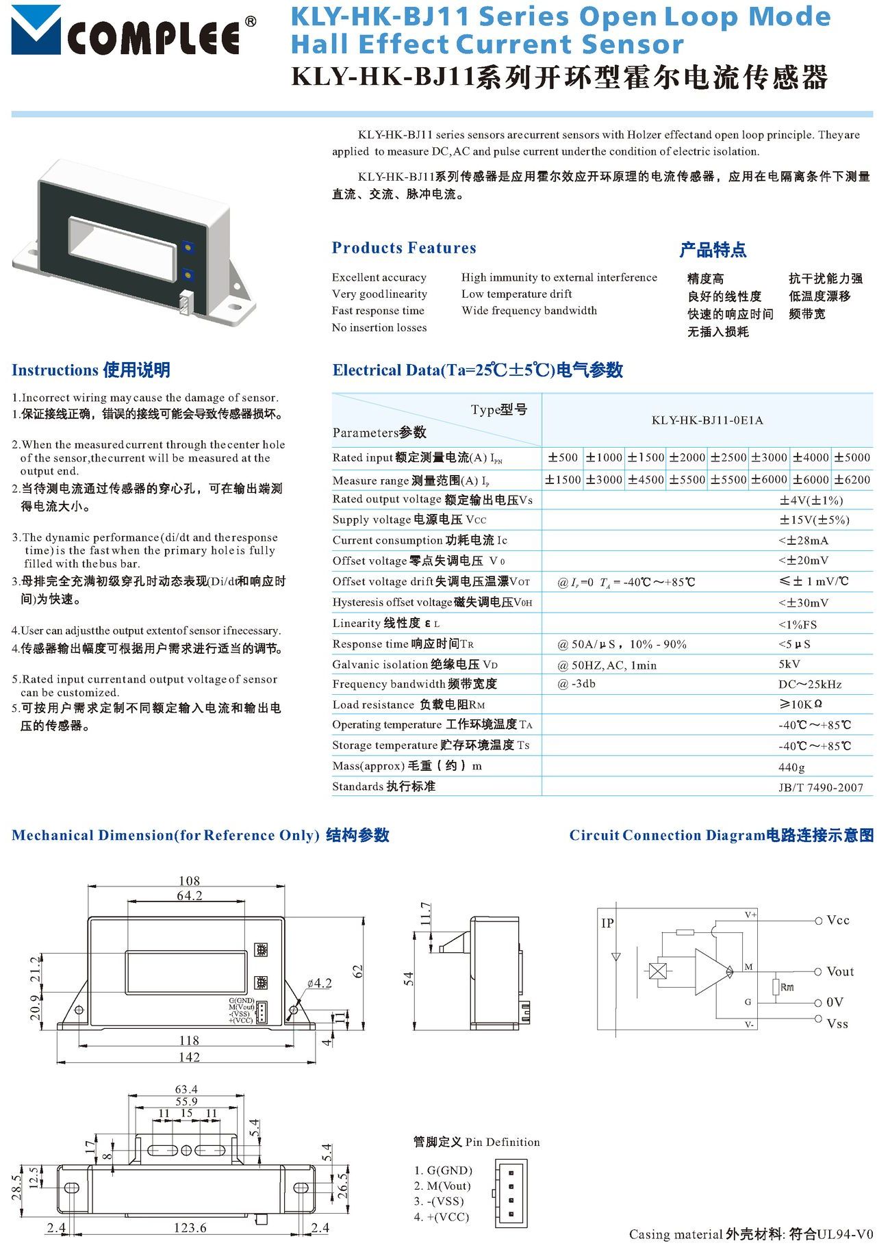 頁面提取自-康比利霍爾電流傳感器樣本20250103.jpg